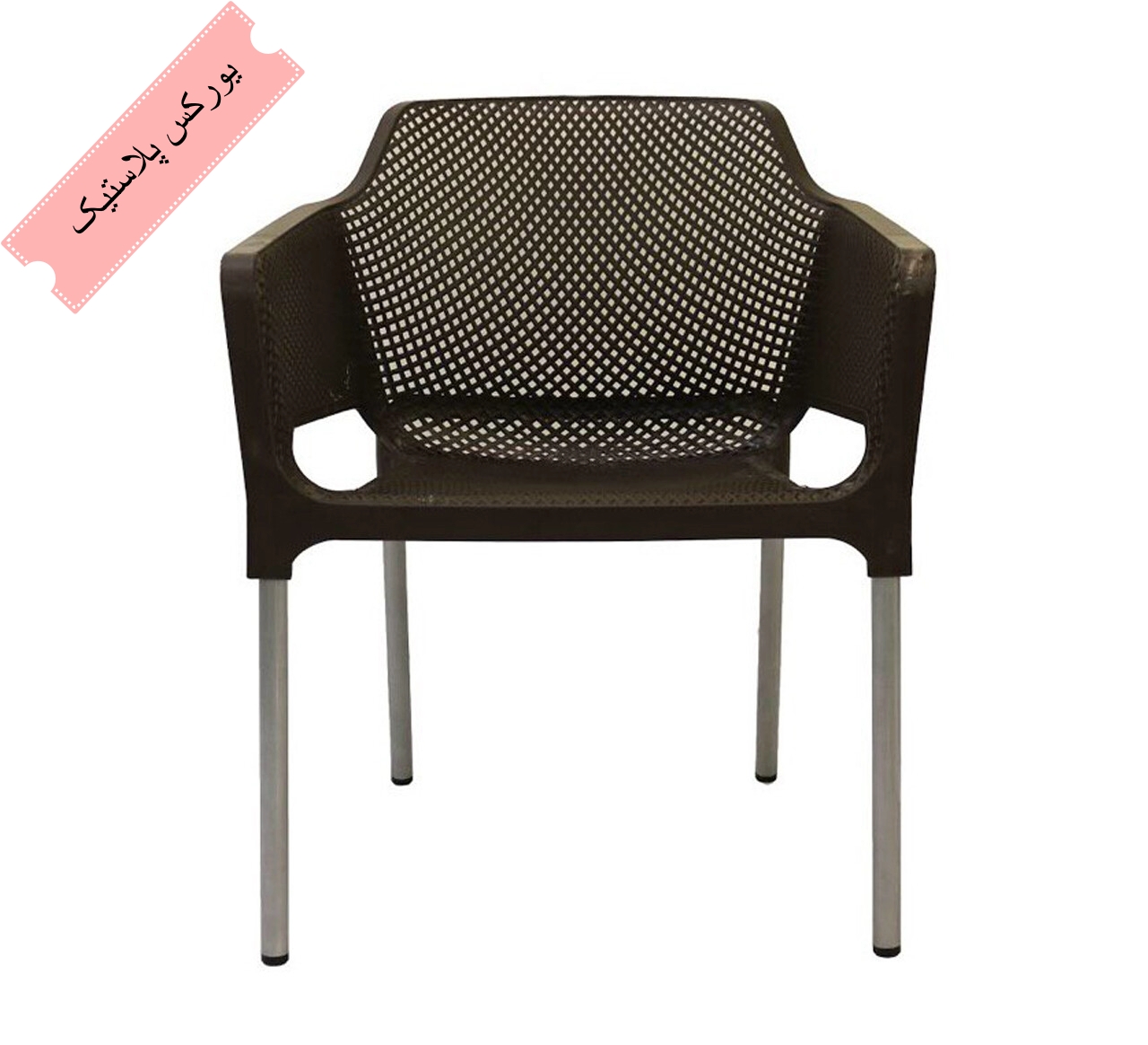 صندلی پلاستیکی پایه فلزی با نشیمن مرغوب