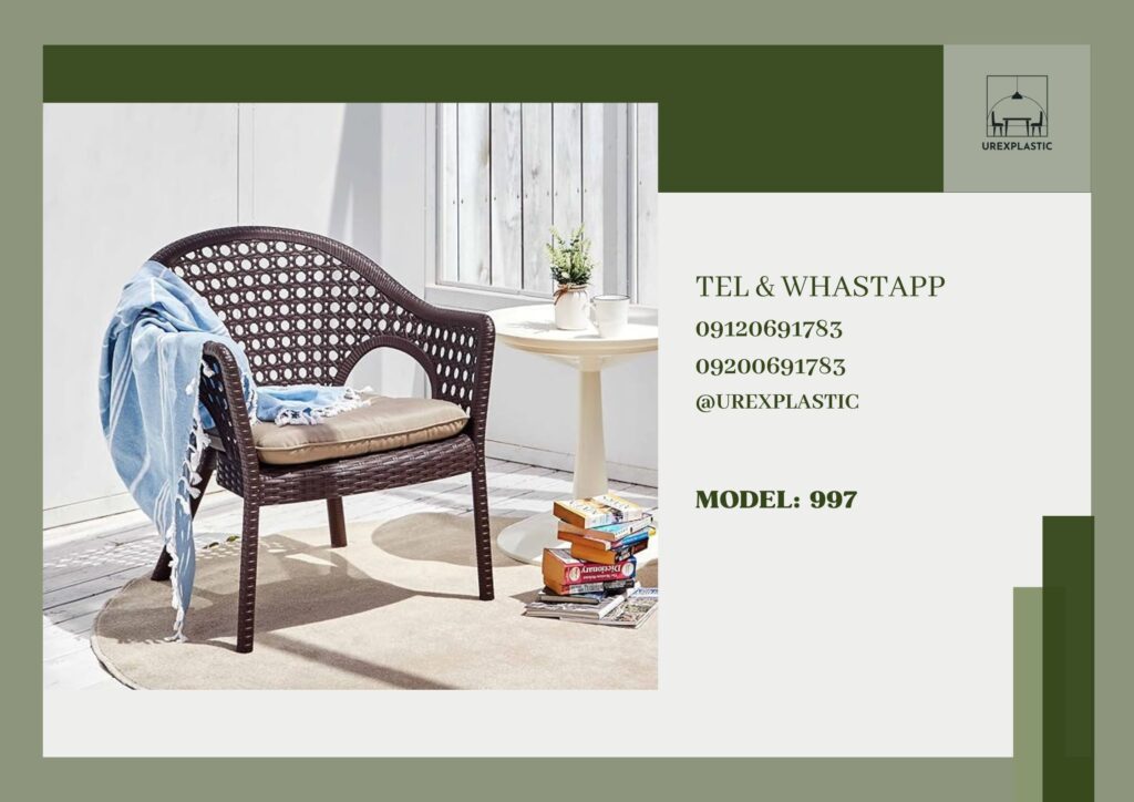 خرید بهترین مدل صندلی پلاستیکی حصیری