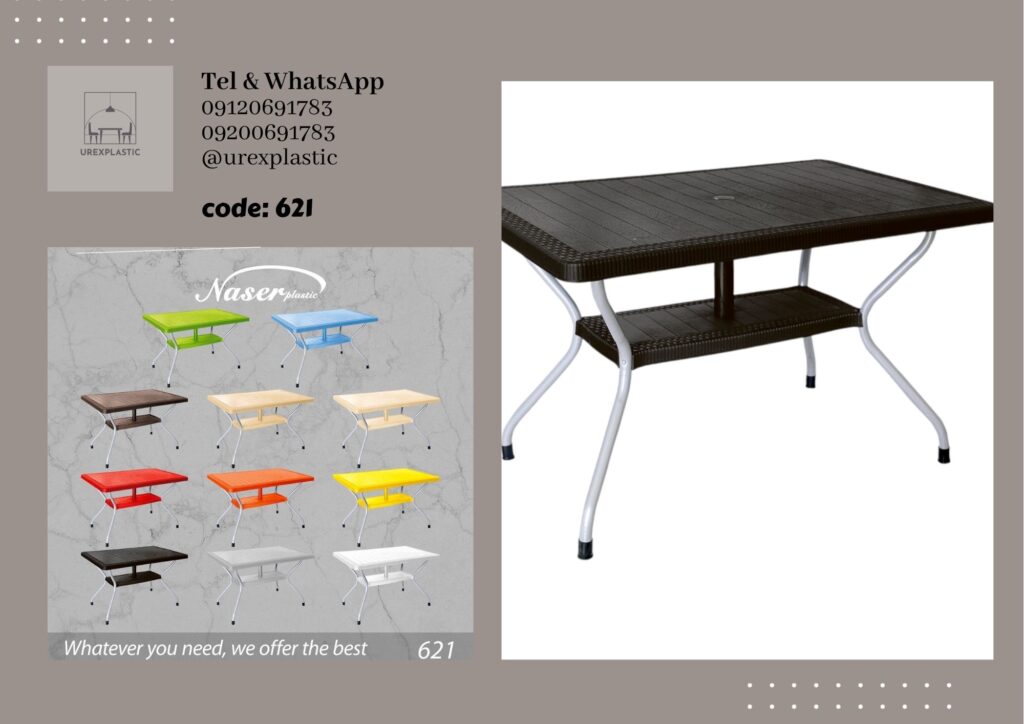 میز پلاستیکی حصیری مقاوم مناسب استفاده در فضای باز و حیاط