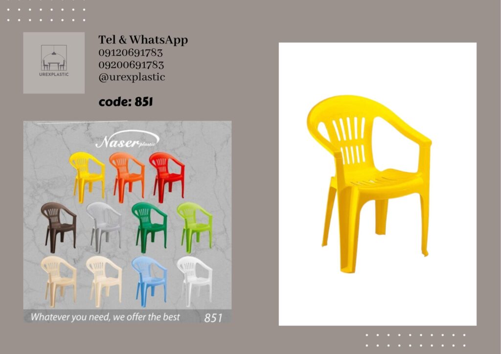 صندلی دسته دار در محیط باز