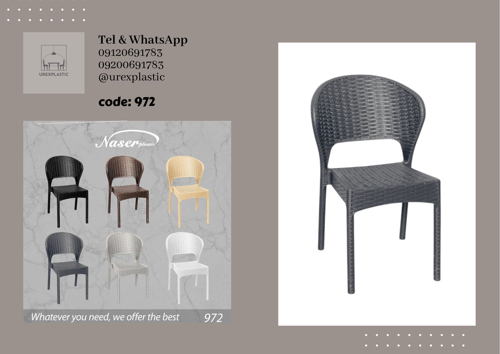 نشیمن پلاستیکی با الهام از بافت حصیر و وزن سبک