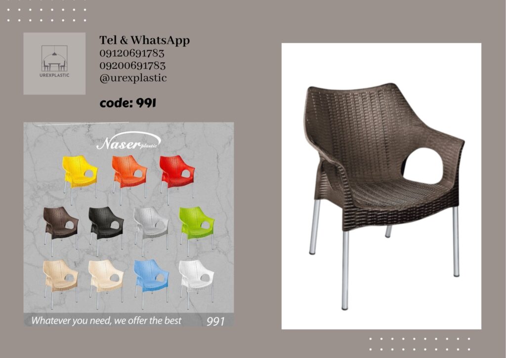 صندلی پلاستیکی طرح حصیری با بافت زیبا و طراحی شیک