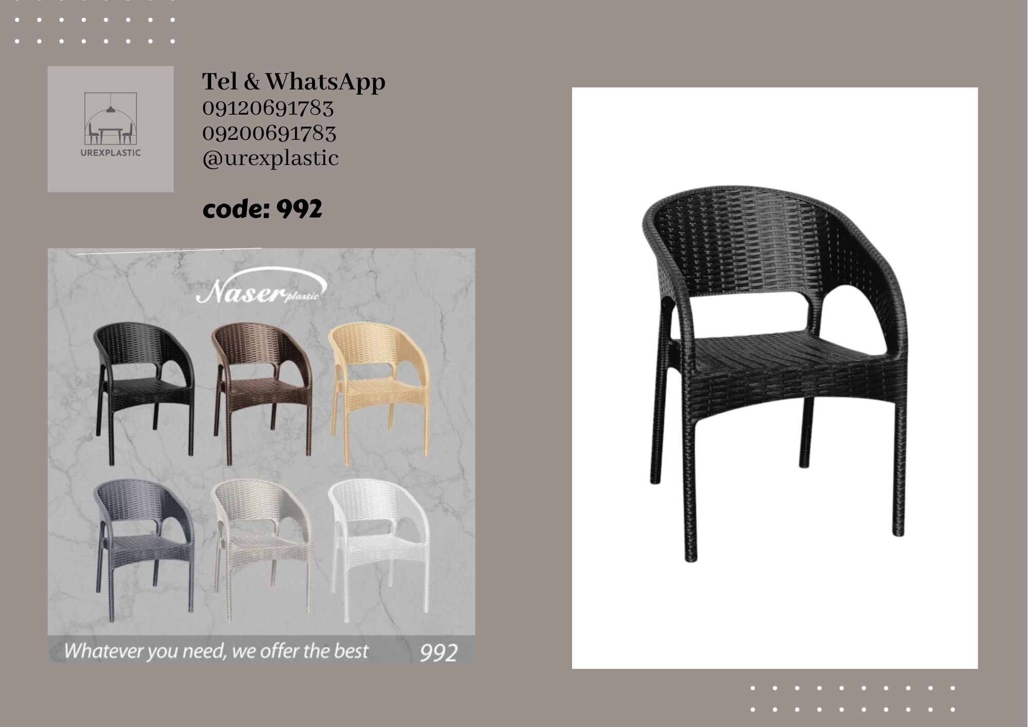 صندلی پلاستیکی حصیری برای نشستن راحت در فضای باز